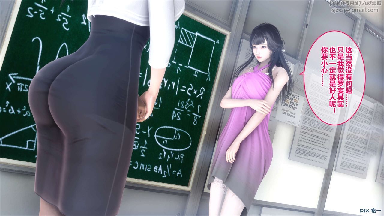 《[3D]秘密高清無碼版》漫画 第40話