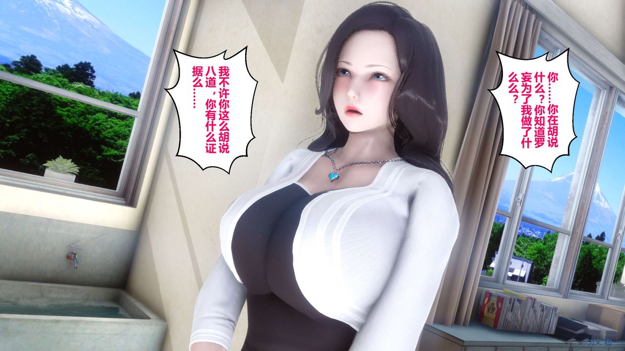 《[3D]秘密高清無碼版》漫画 第40話