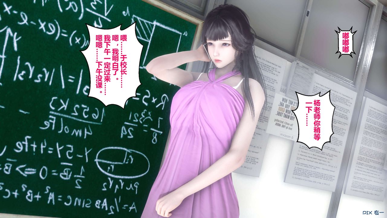 《[3D]秘密高清無碼版》漫画 第40話