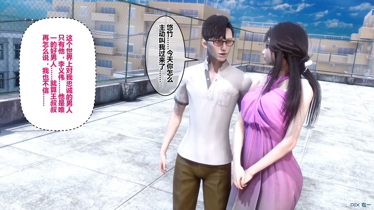 《[3D]秘密高清無碼版》漫画 第40話