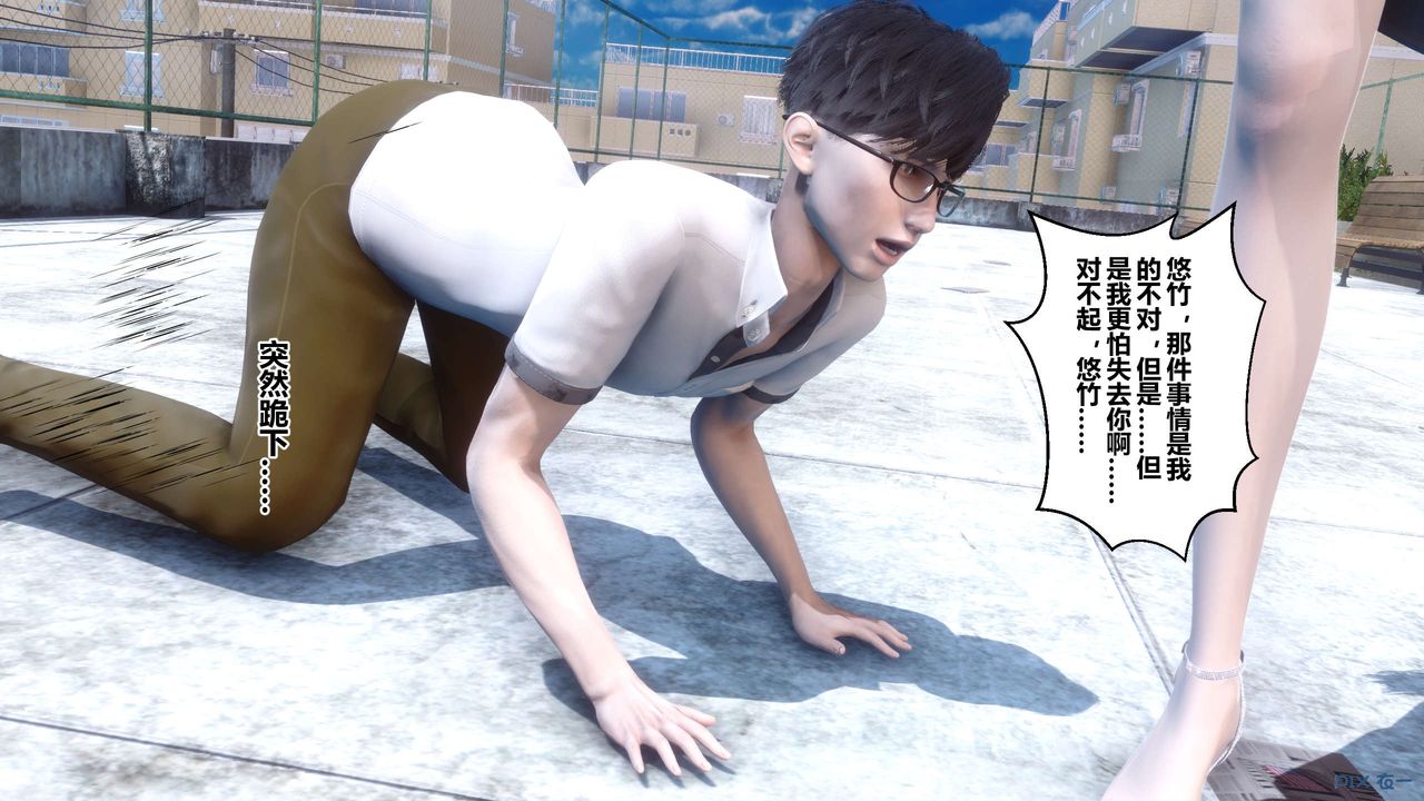 《[3D]秘密高清無碼版》漫画 第40話