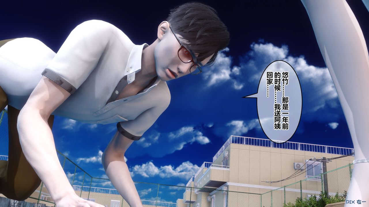 《[3D]秘密高清無碼版》漫画 第40話