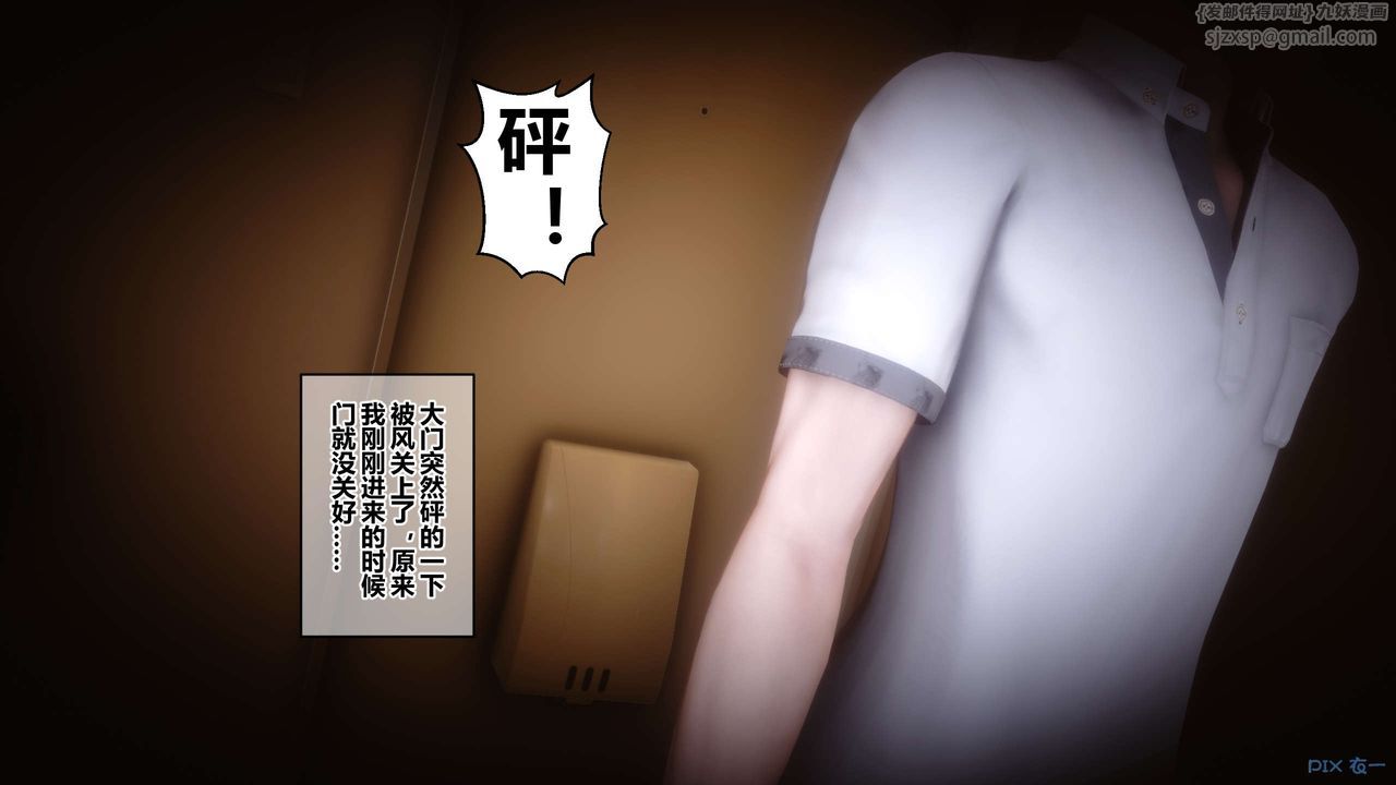 《[3D]秘密高清無碼版》漫画 第40話