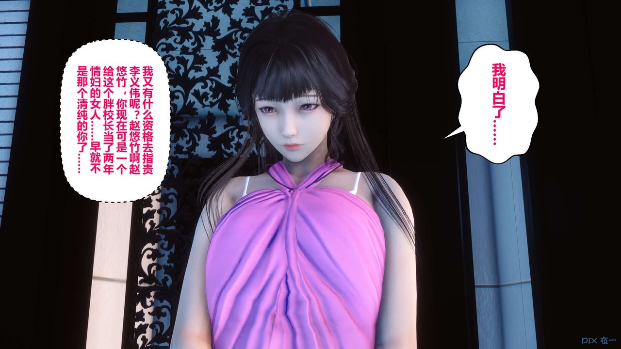 《[3D]秘密高清無碼版》漫画 第41話