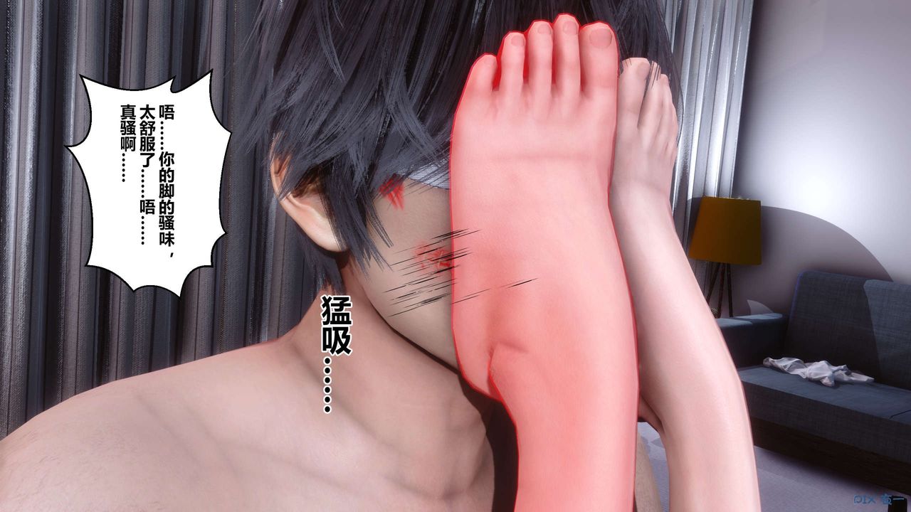 《[3D]秘密高清無碼版》漫画 第41話