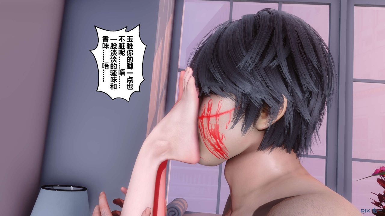 《[3D]秘密高清無碼版》漫画 第41話