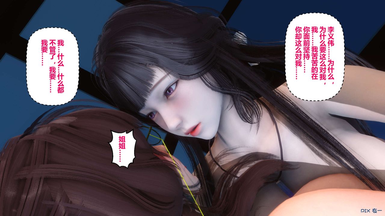 《[3D]秘密高清無碼版》漫画 第41話