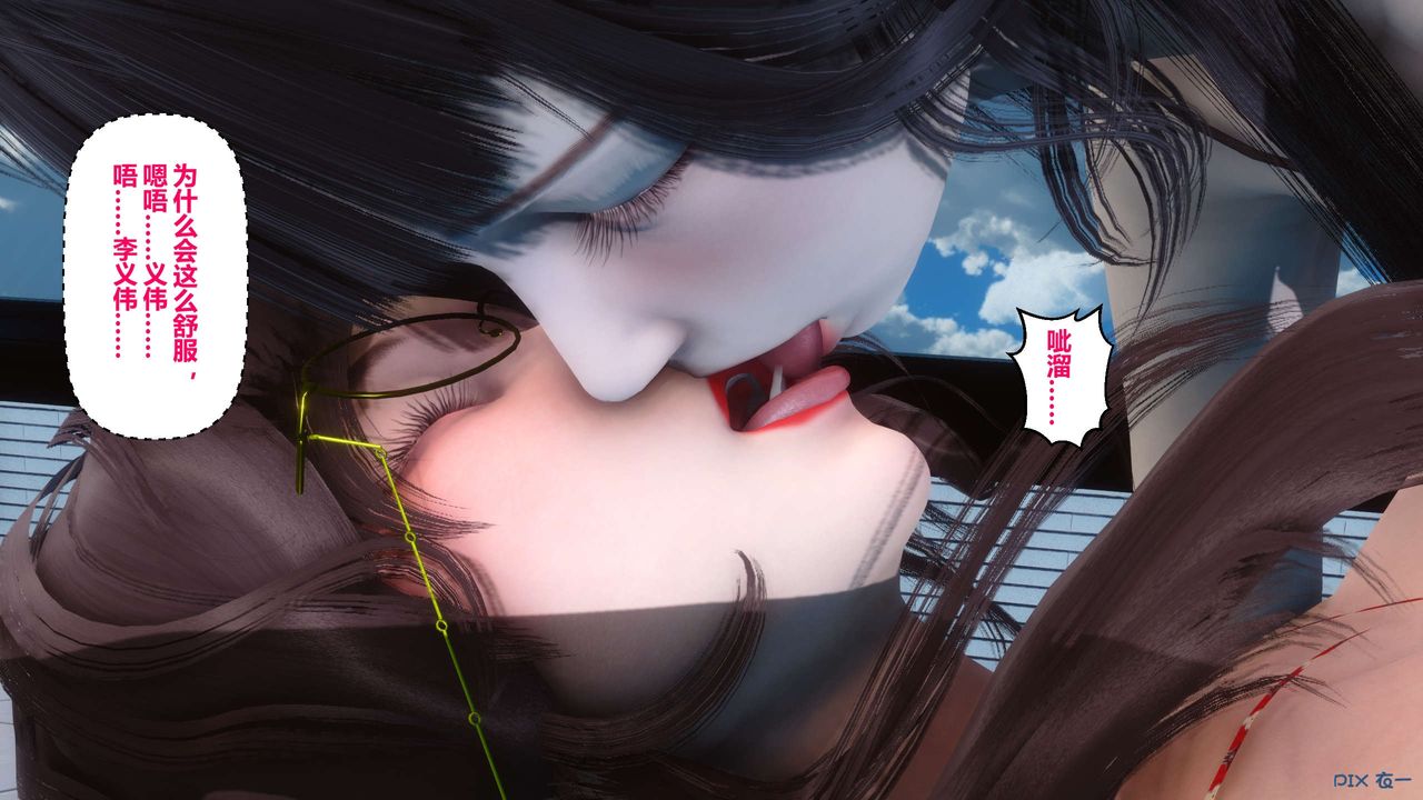 《[3D]秘密高清無碼版》漫画 第41話