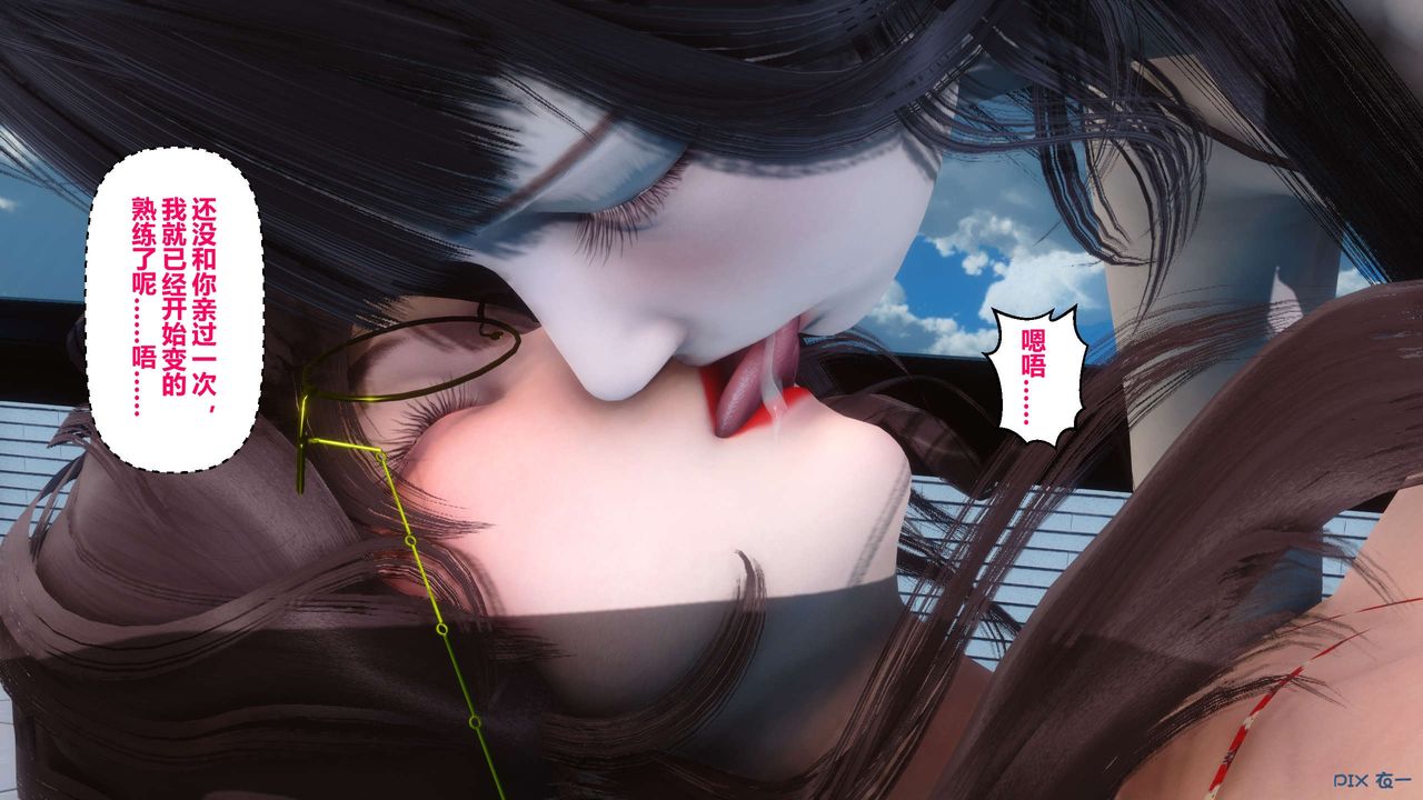 《[3D]秘密高清無碼版》漫画 第41話