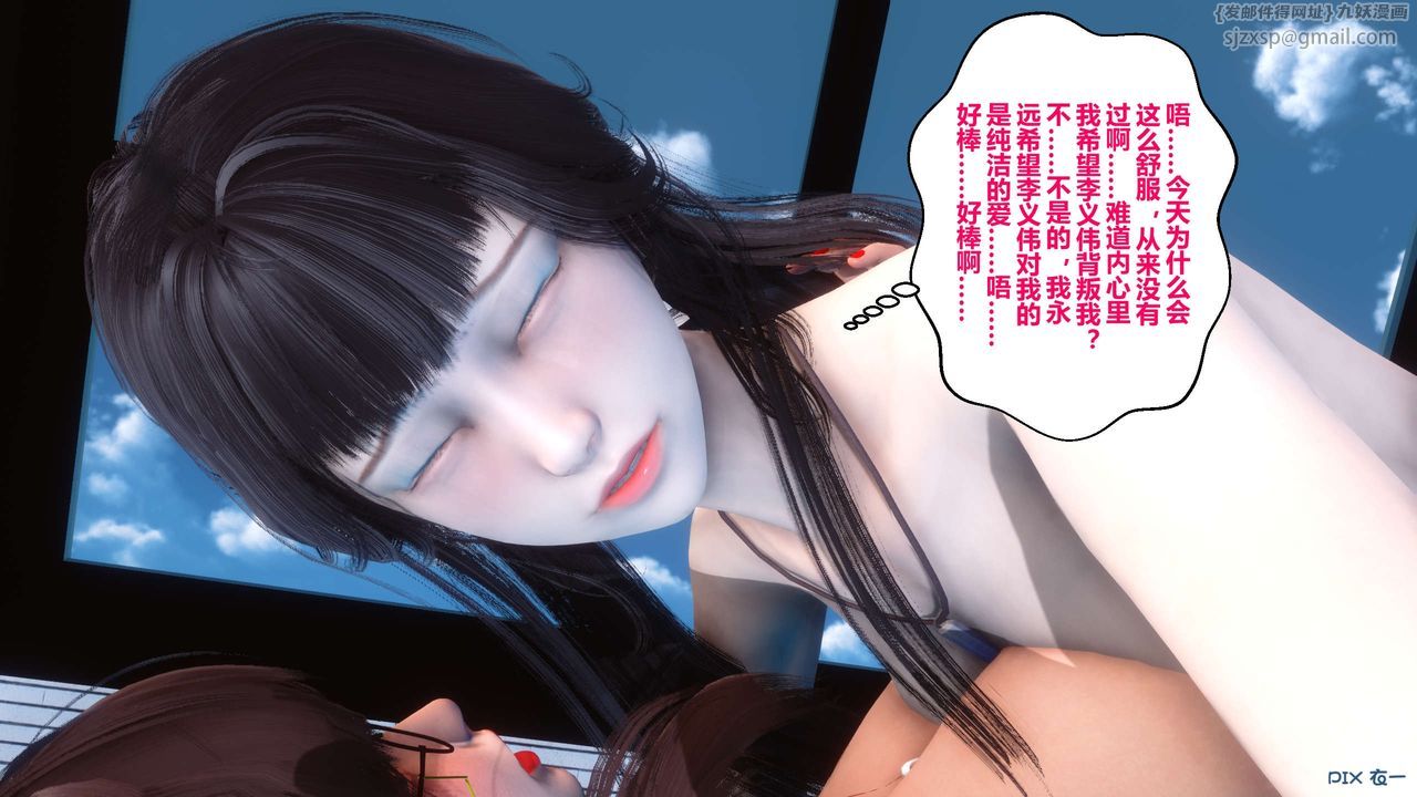 《[3D]秘密高清無碼版》漫画 第41話