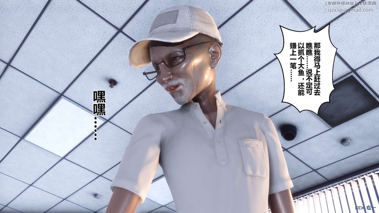 《[3D]秘密高清無碼版》漫画 第41話