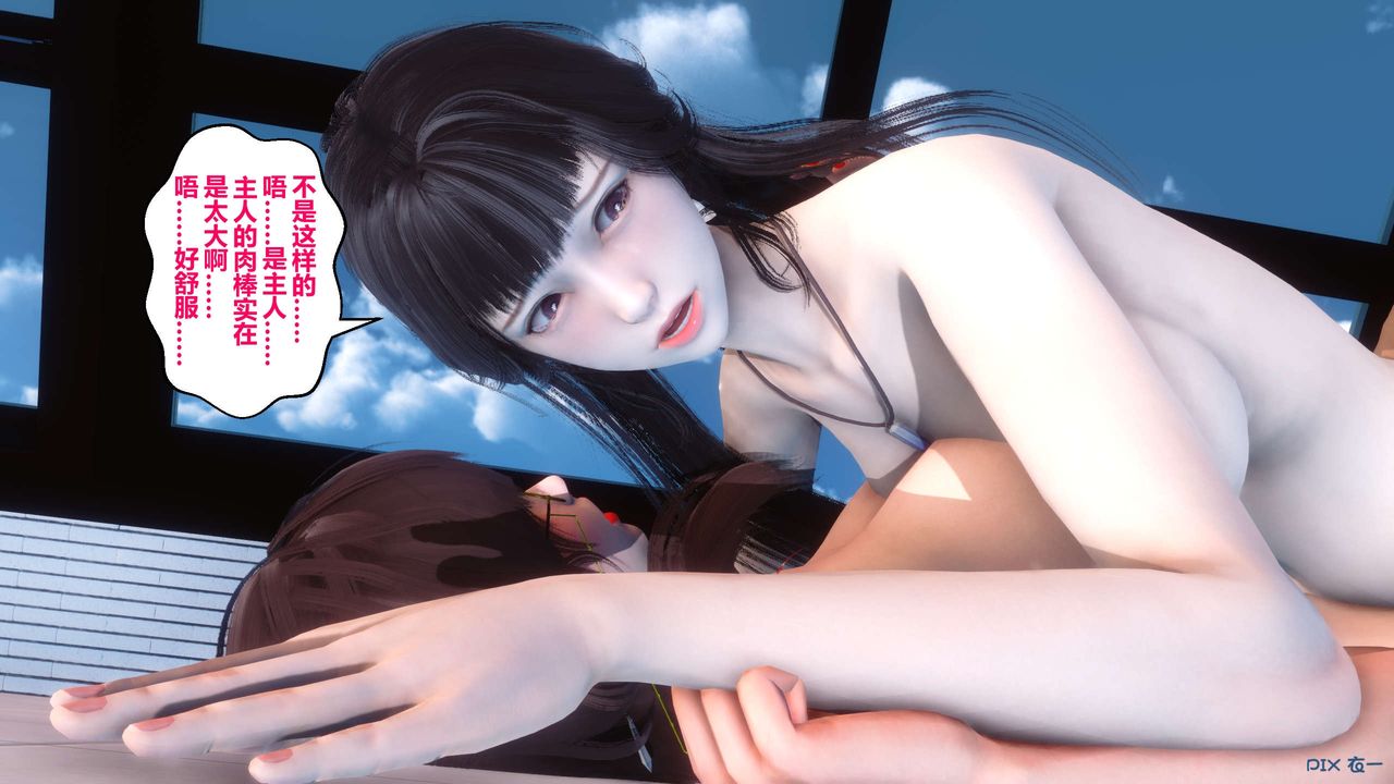 《[3D]秘密高清無碼版》漫画 第41話