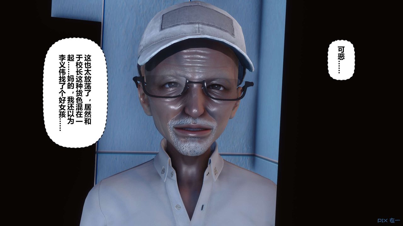 《[3D]秘密高清無碼版》漫画 第41話
