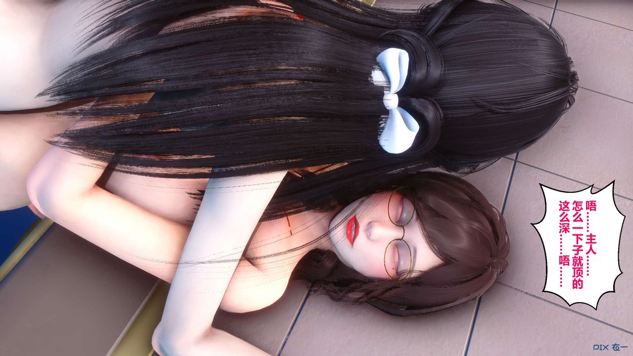 《[3D]秘密高清無碼版》漫画 第41話