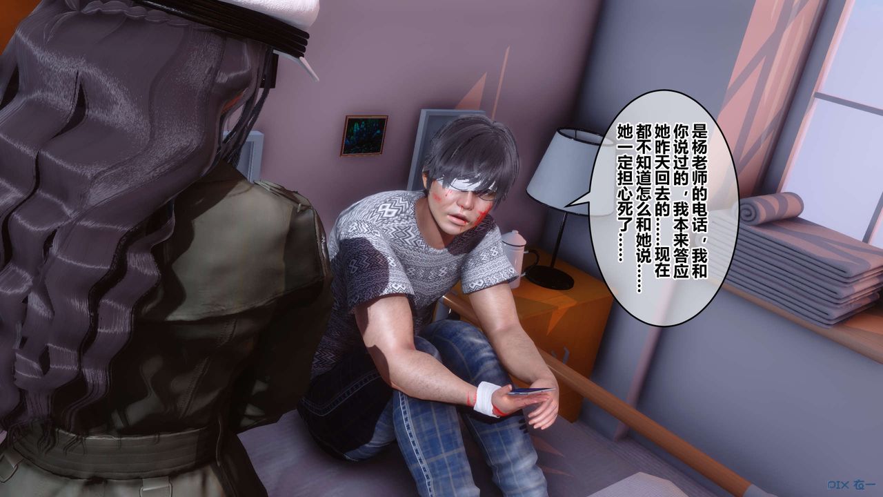 《[3D]秘密高清無碼版》漫画 第41話