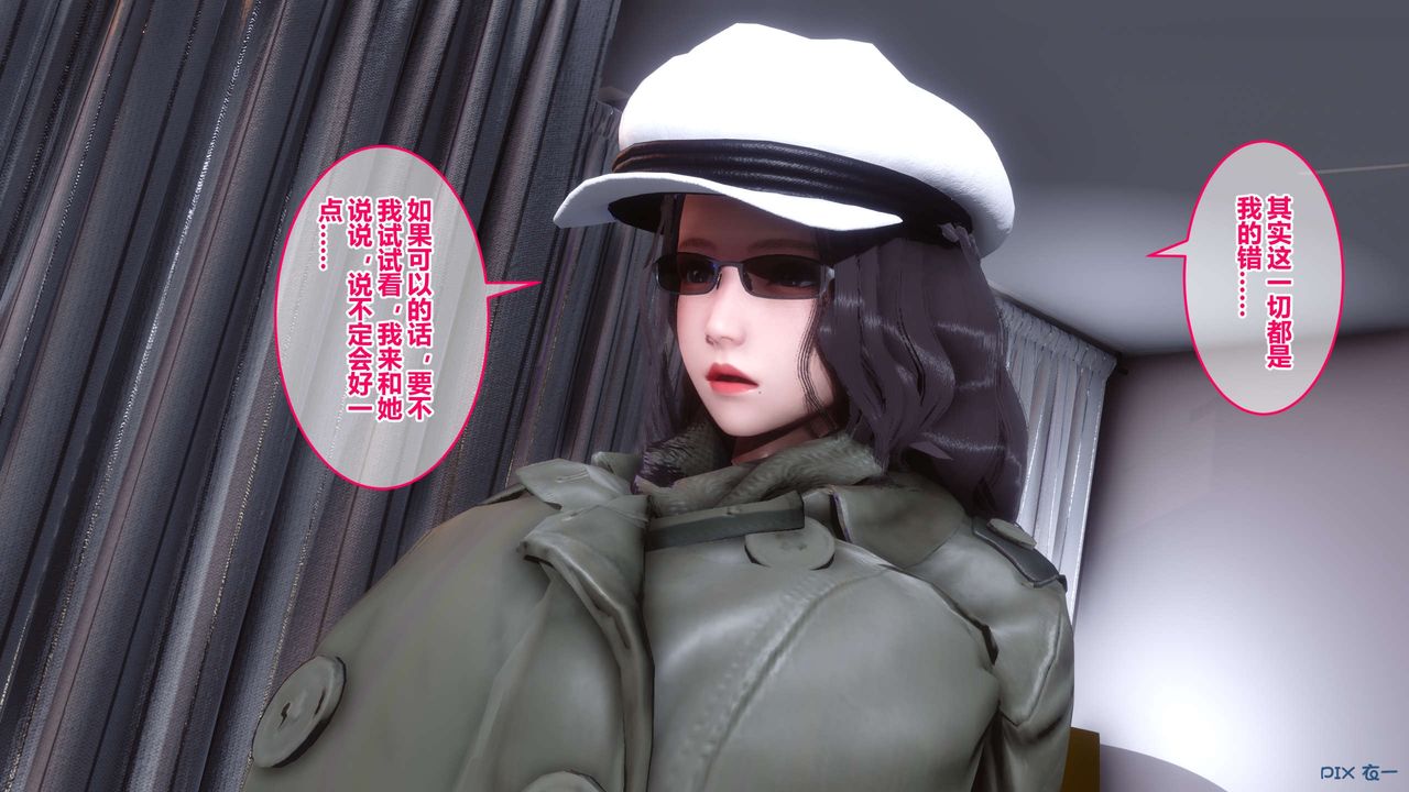 《[3D]秘密高清無碼版》漫画 第41話
