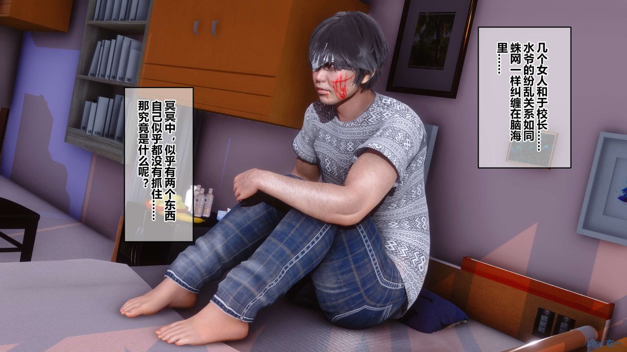 《[3D]秘密高清無碼版》漫画 第41話