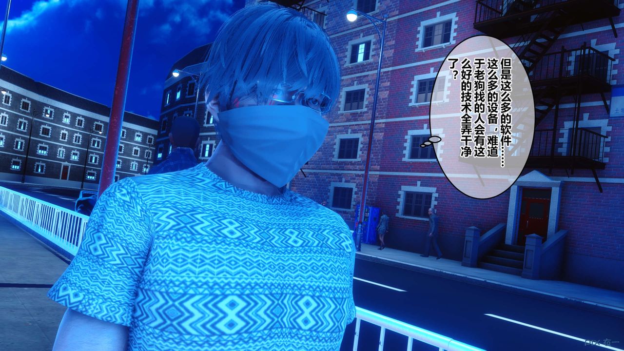《[3D]秘密高清無碼版》漫画 第41話