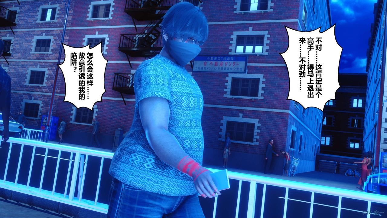 《[3D]秘密高清無碼版》漫画 第41話
