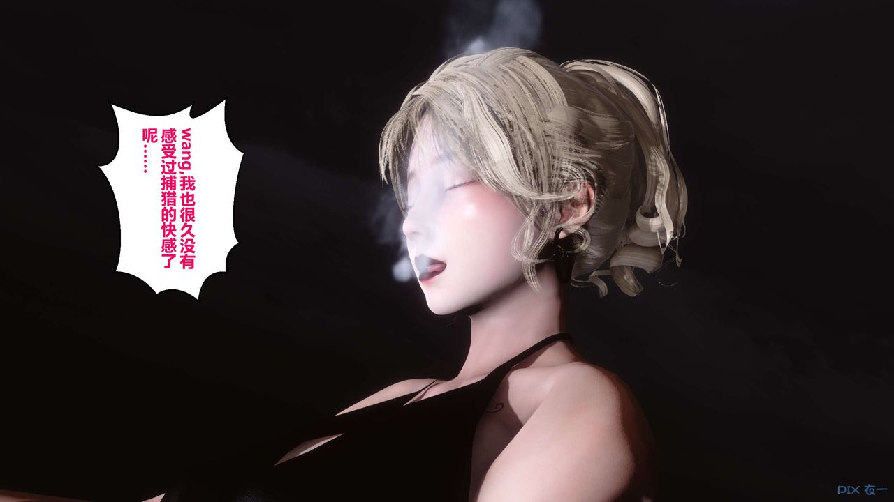 《[3D]秘密高清無碼版》漫画 第41話