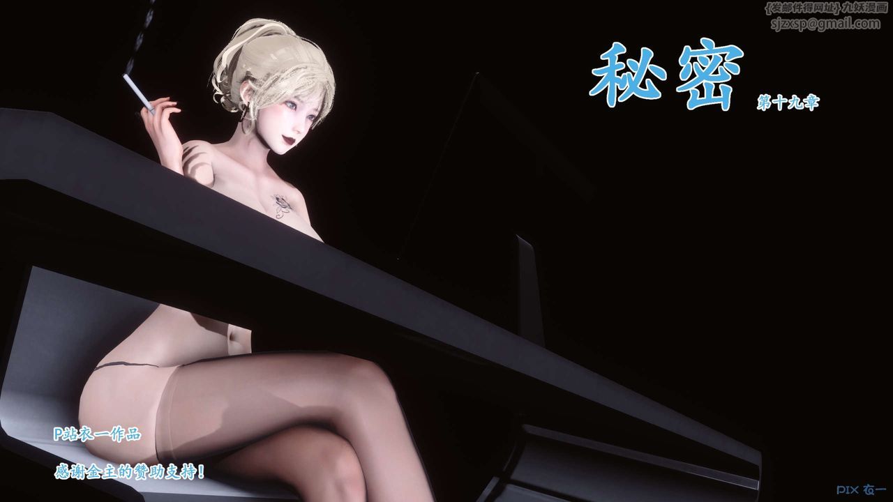 《[3D]秘密高清無碼版》漫画 第41話