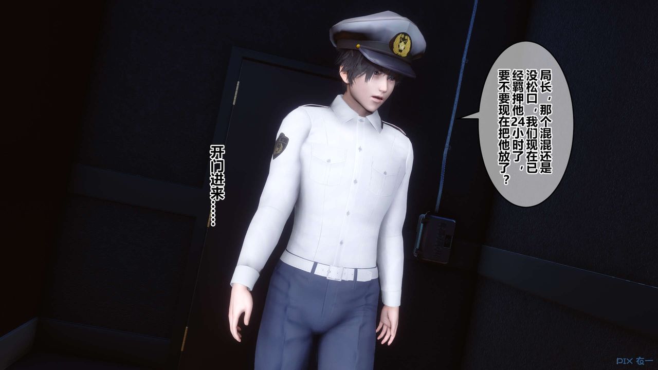 《[3D]秘密高清無碼版》漫画 第42話