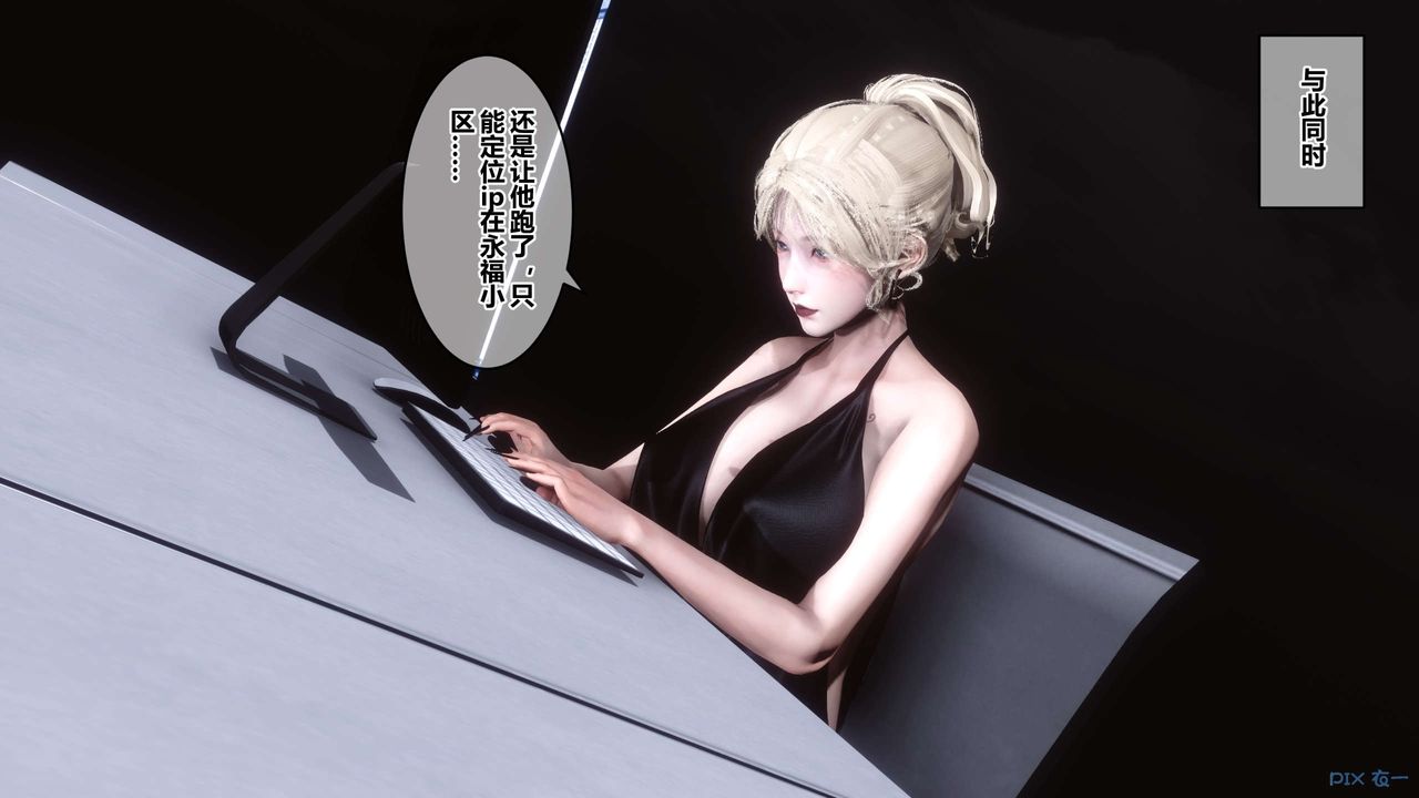 《[3D]秘密高清無碼版》漫画 第42話
