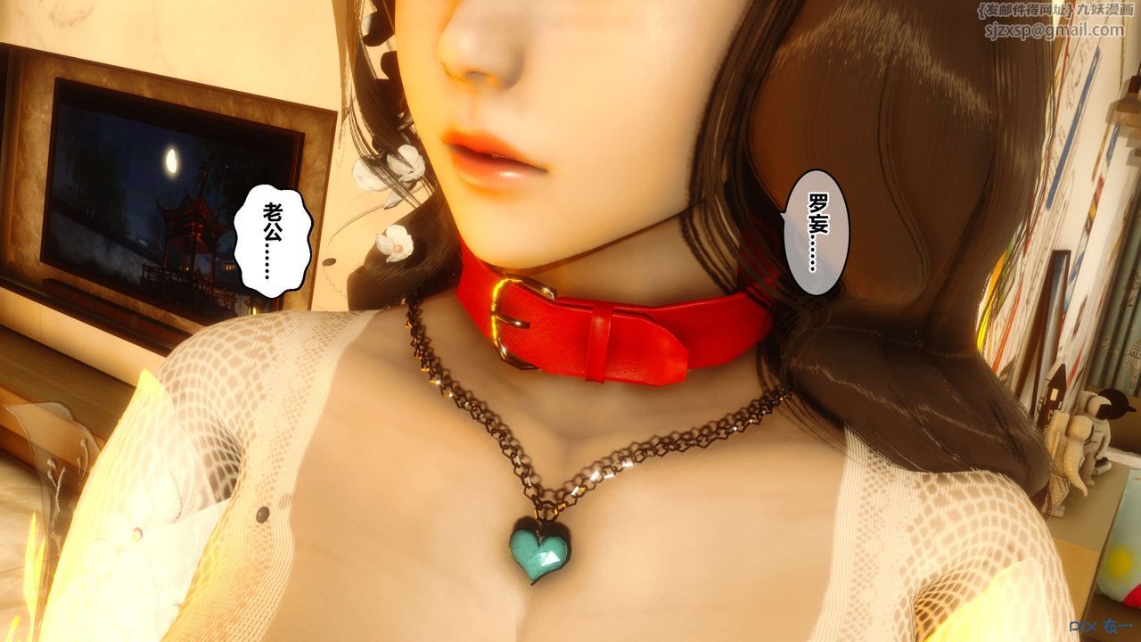 《[3D]秘密高清無碼版》漫画 第42話