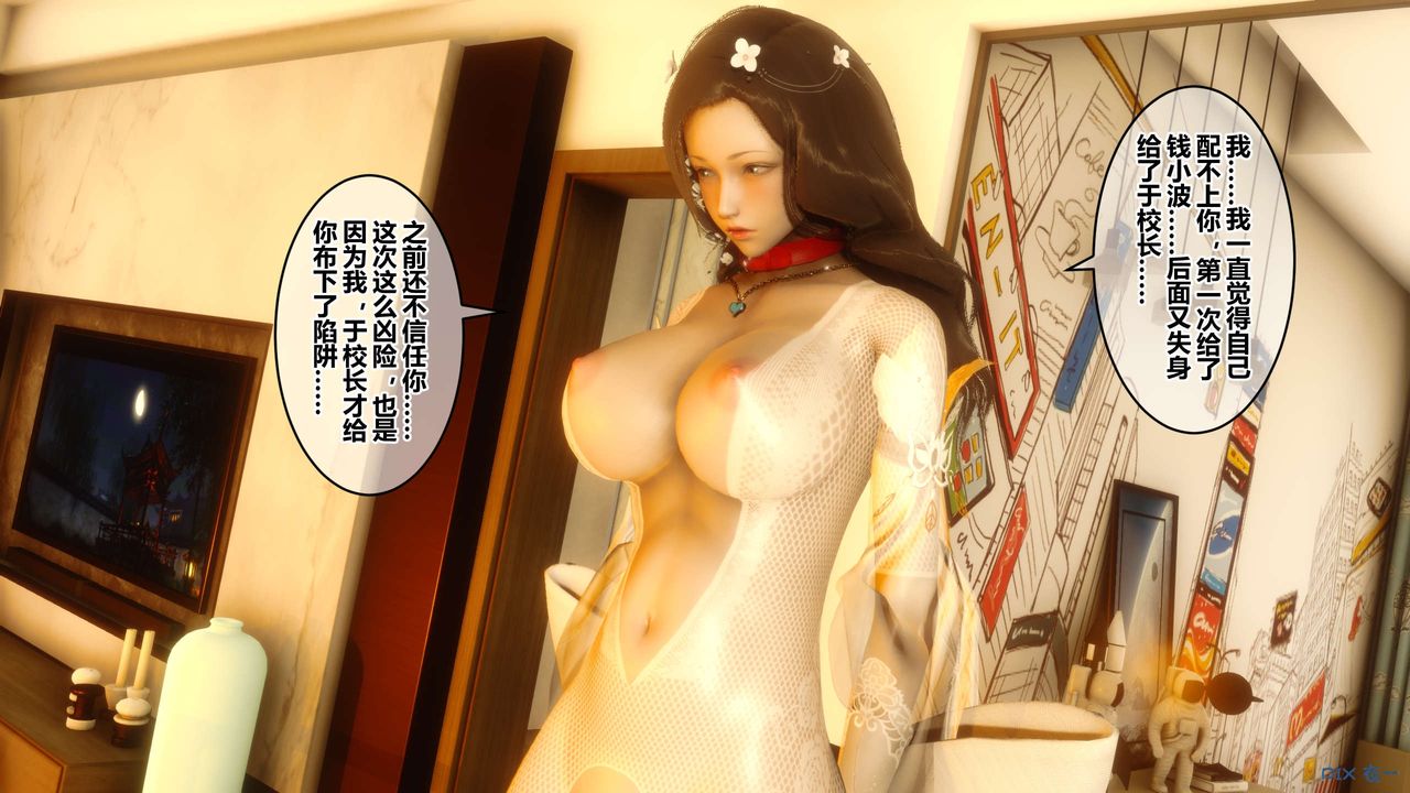 《[3D]秘密高清無碼版》漫画 第42話