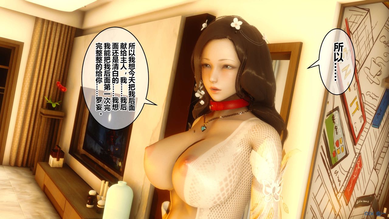 《[3D]秘密高清無碼版》漫画 第42話