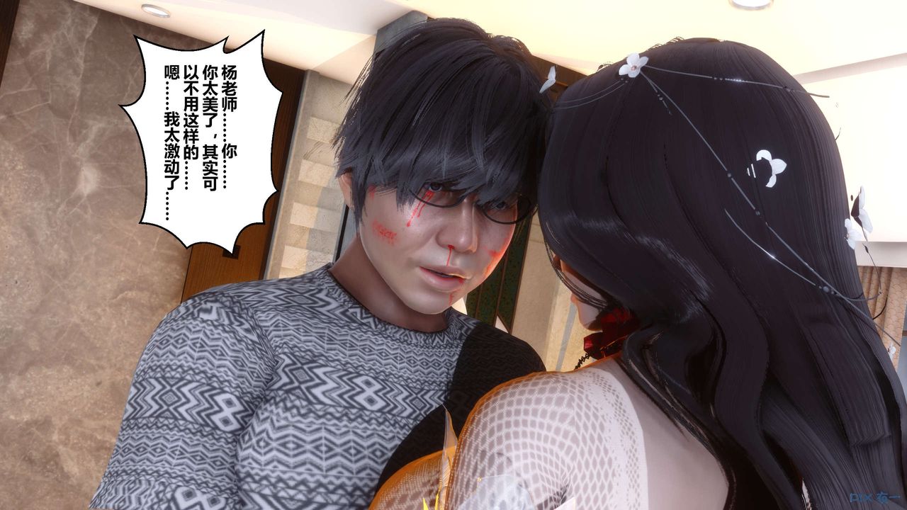 《[3D]秘密高清無碼版》漫画 第42話
