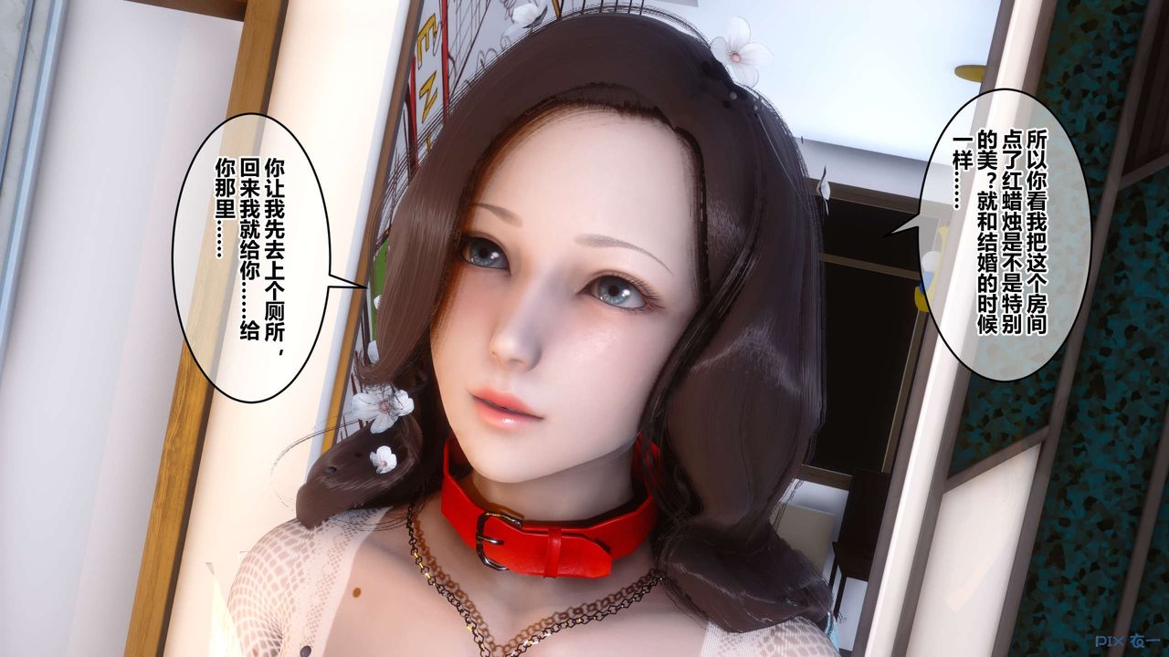 《[3D]秘密高清無碼版》漫画 第42話