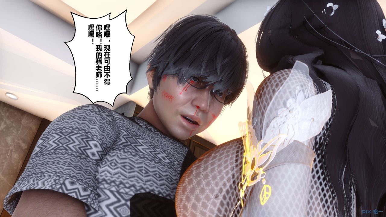 《[3D]秘密高清無碼版》漫画 第42話