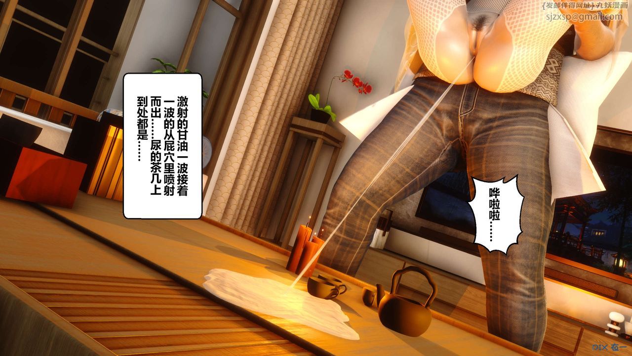 《[3D]秘密高清無碼版》漫画 第42話