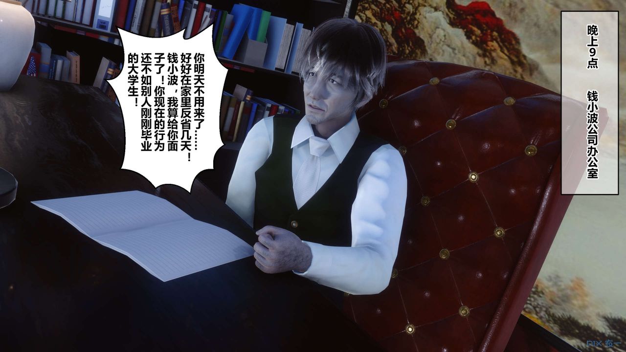 《[3D]秘密高清無碼版》漫画 第42話