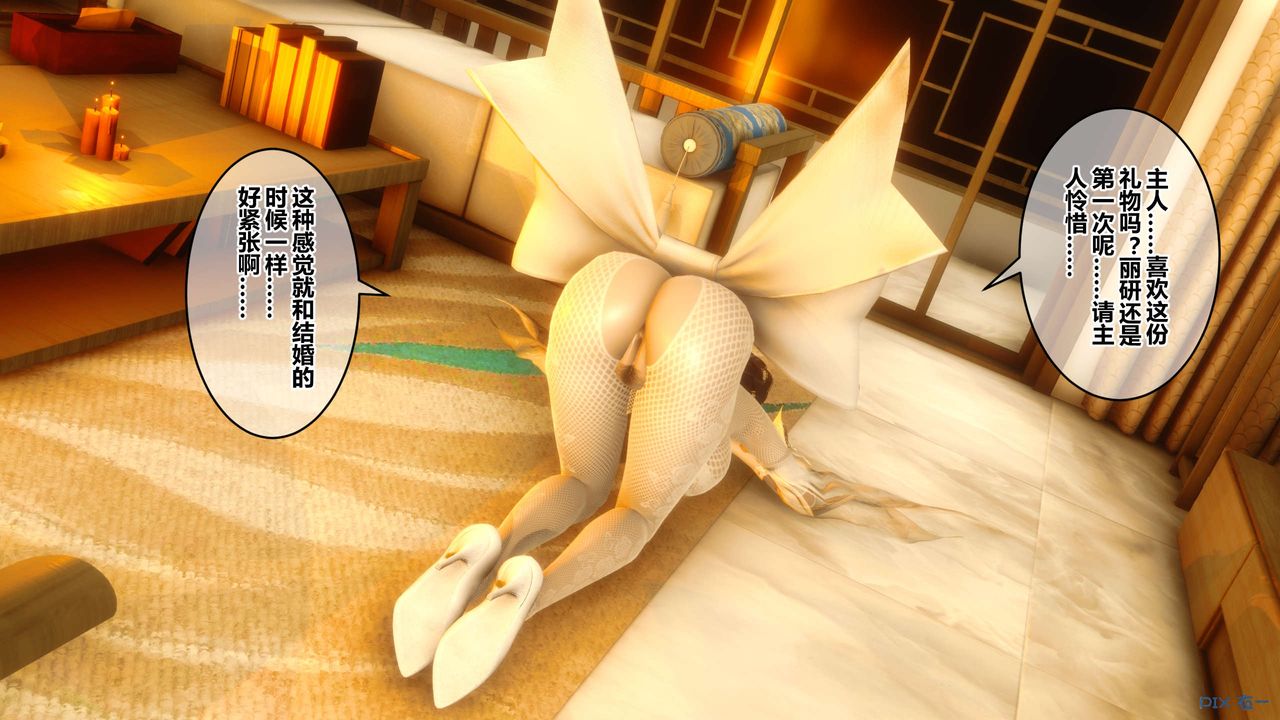 《[3D]秘密高清無碼版》漫画 第42話