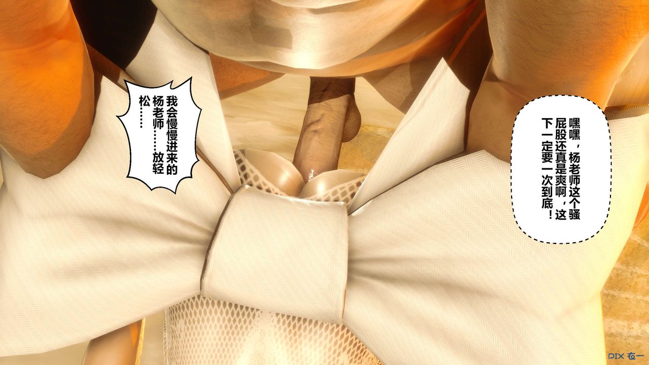 《[3D]秘密高清無碼版》漫画 第42話