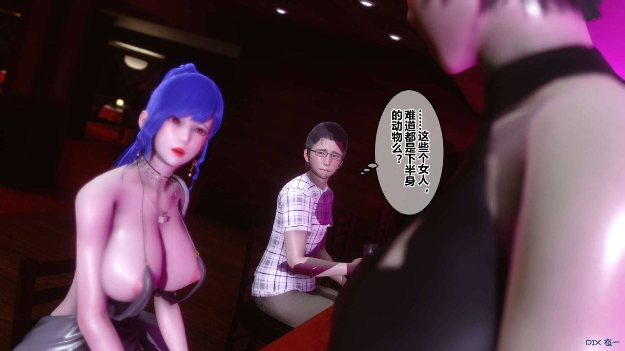 《[3D]秘密高清無碼版》漫画 第42話