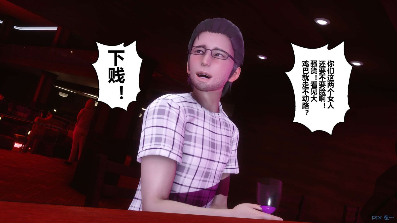 《[3D]秘密高清無碼版》漫画 第42話