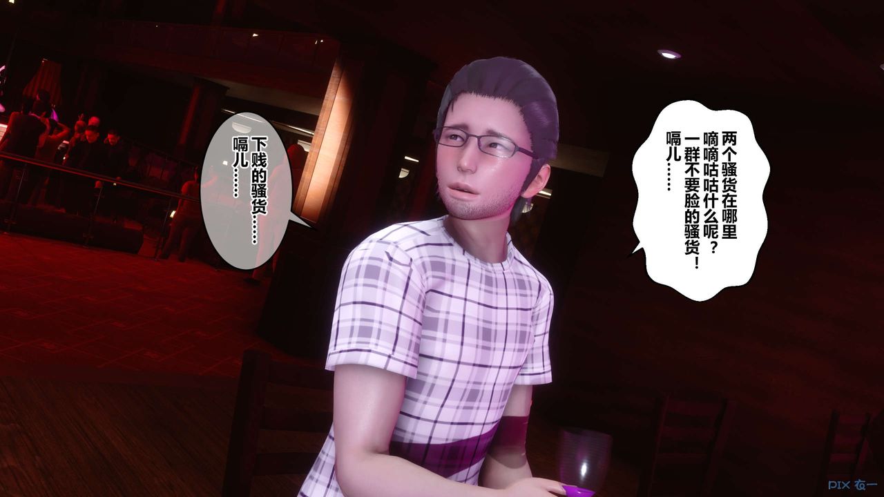 《[3D]秘密高清無碼版》漫画 第43話