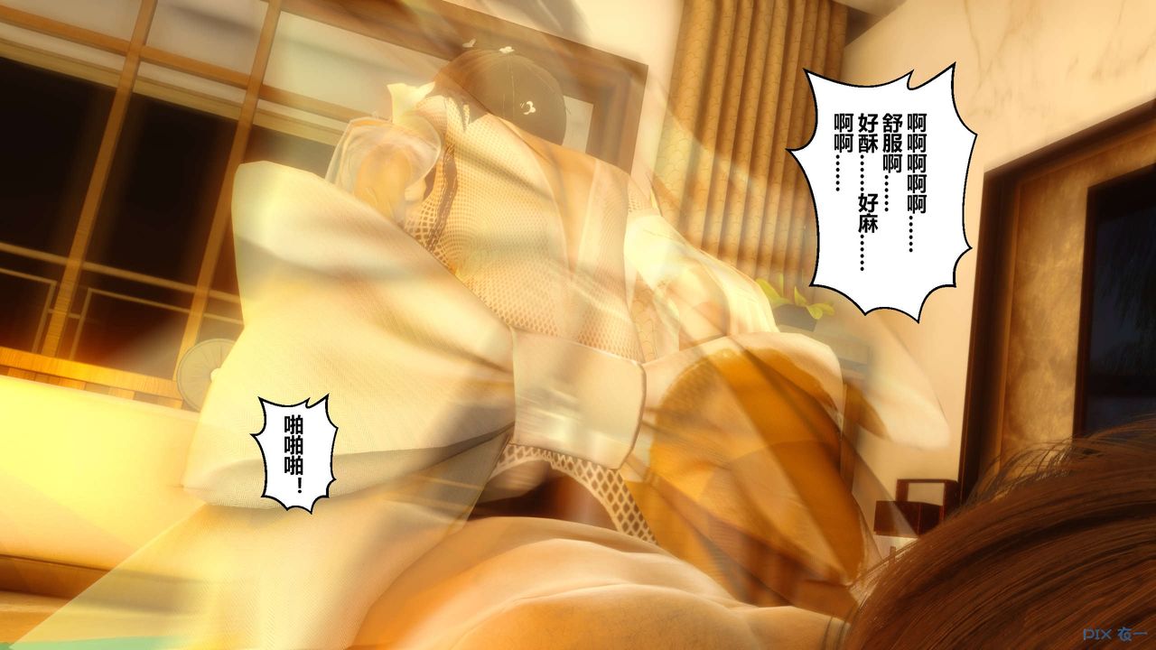 《[3D]秘密高清無碼版》漫画 第43話