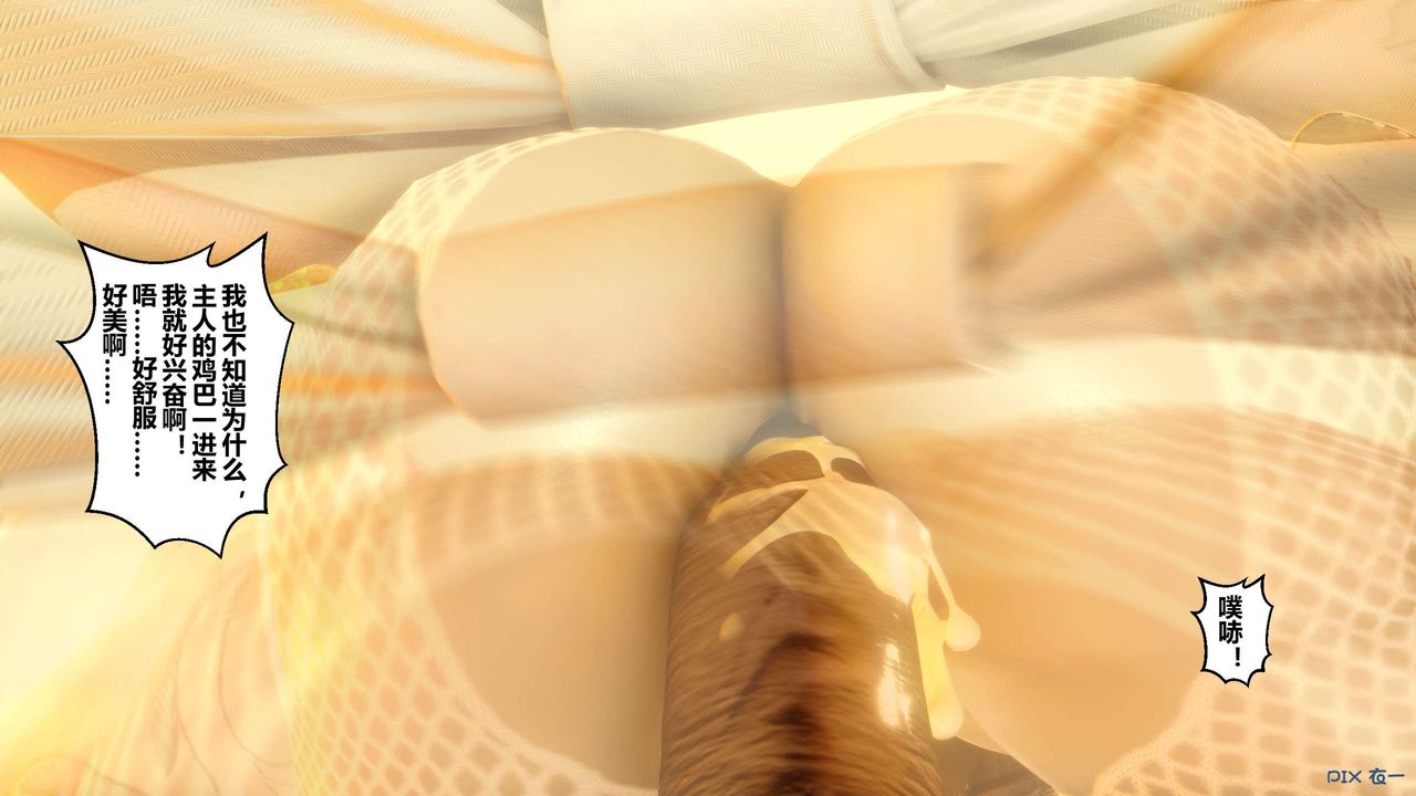 《[3D]秘密高清無碼版》漫画 第43話