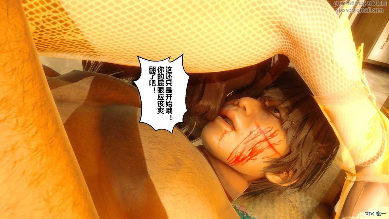 《[3D]秘密高清無碼版》漫画 第43話