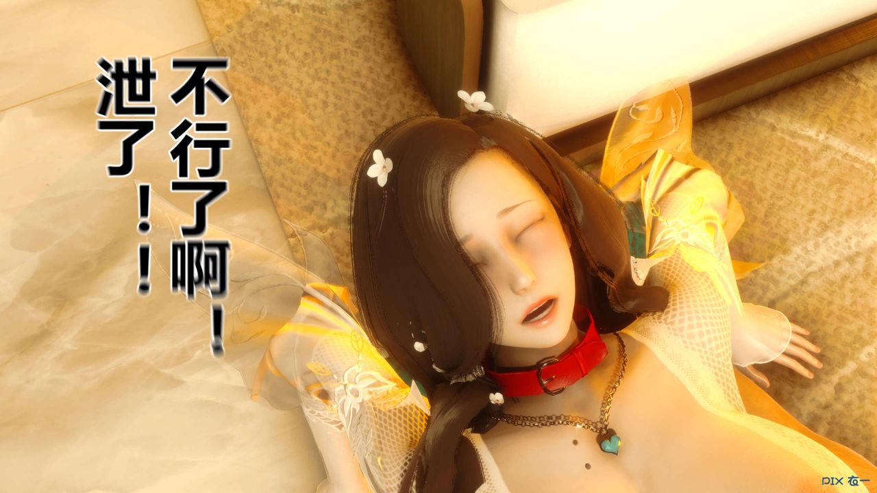 《[3D]秘密高清無碼版》漫画 第43話