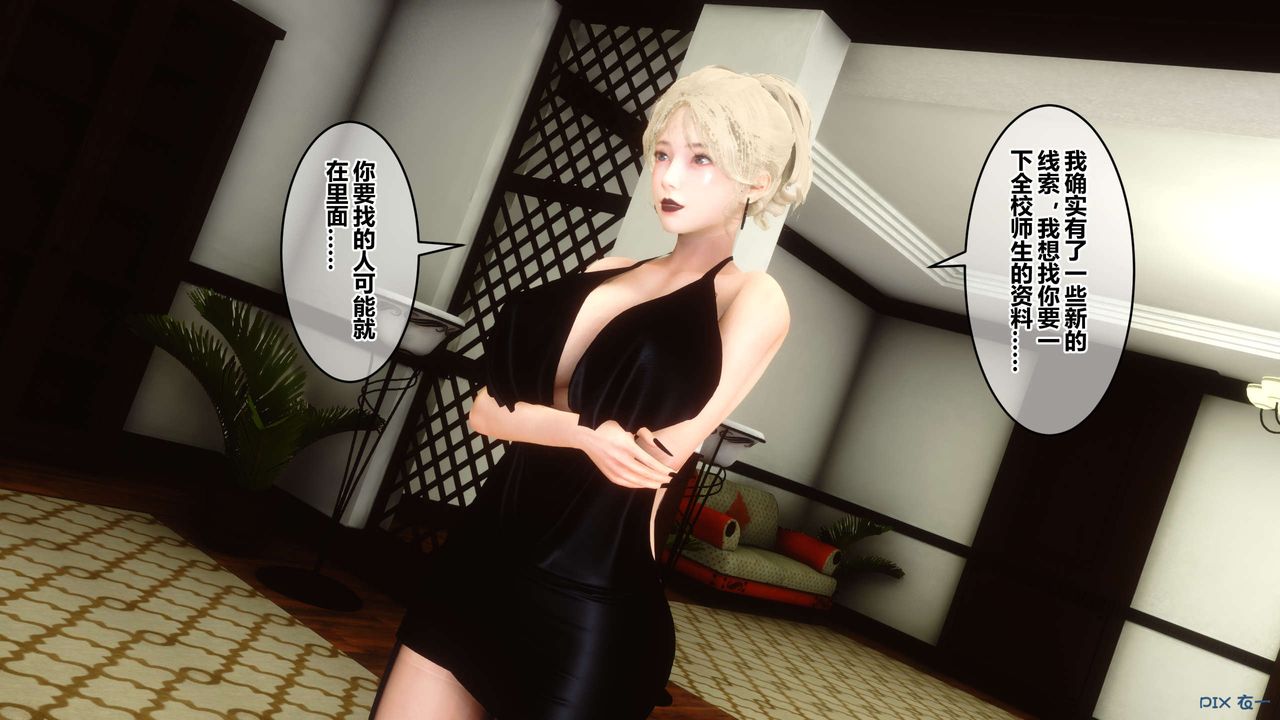 《[3D]秘密高清無碼版》漫画 第43話
