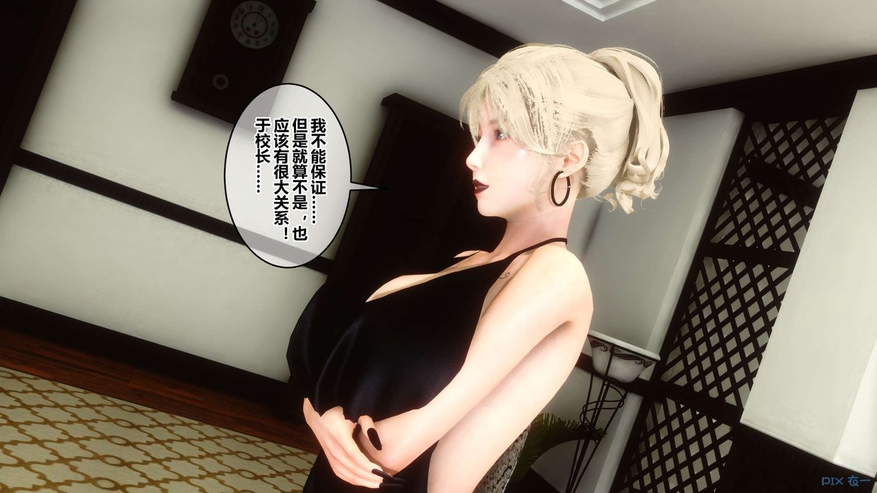 《[3D]秘密高清無碼版》漫画 第43話