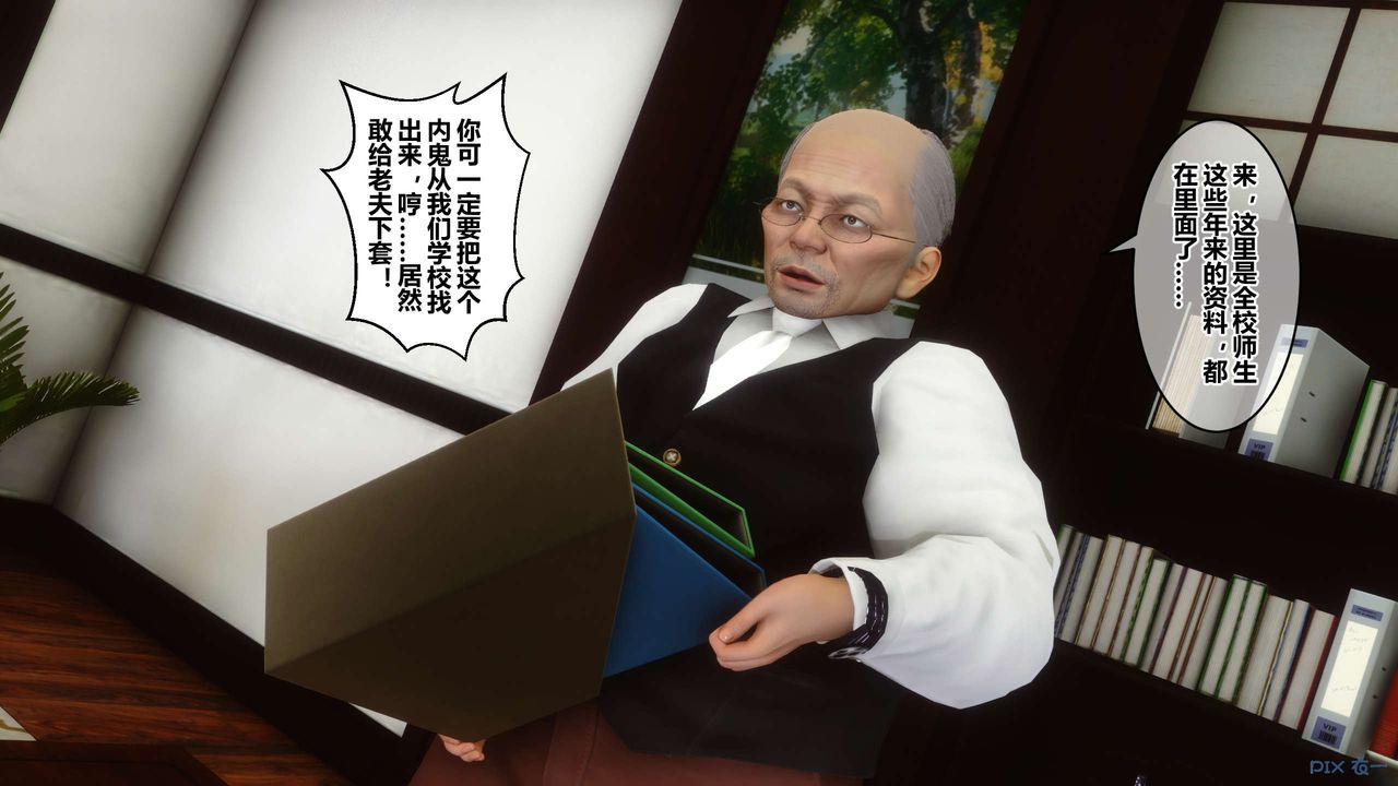 《[3D]秘密高清無碼版》漫画 第43話