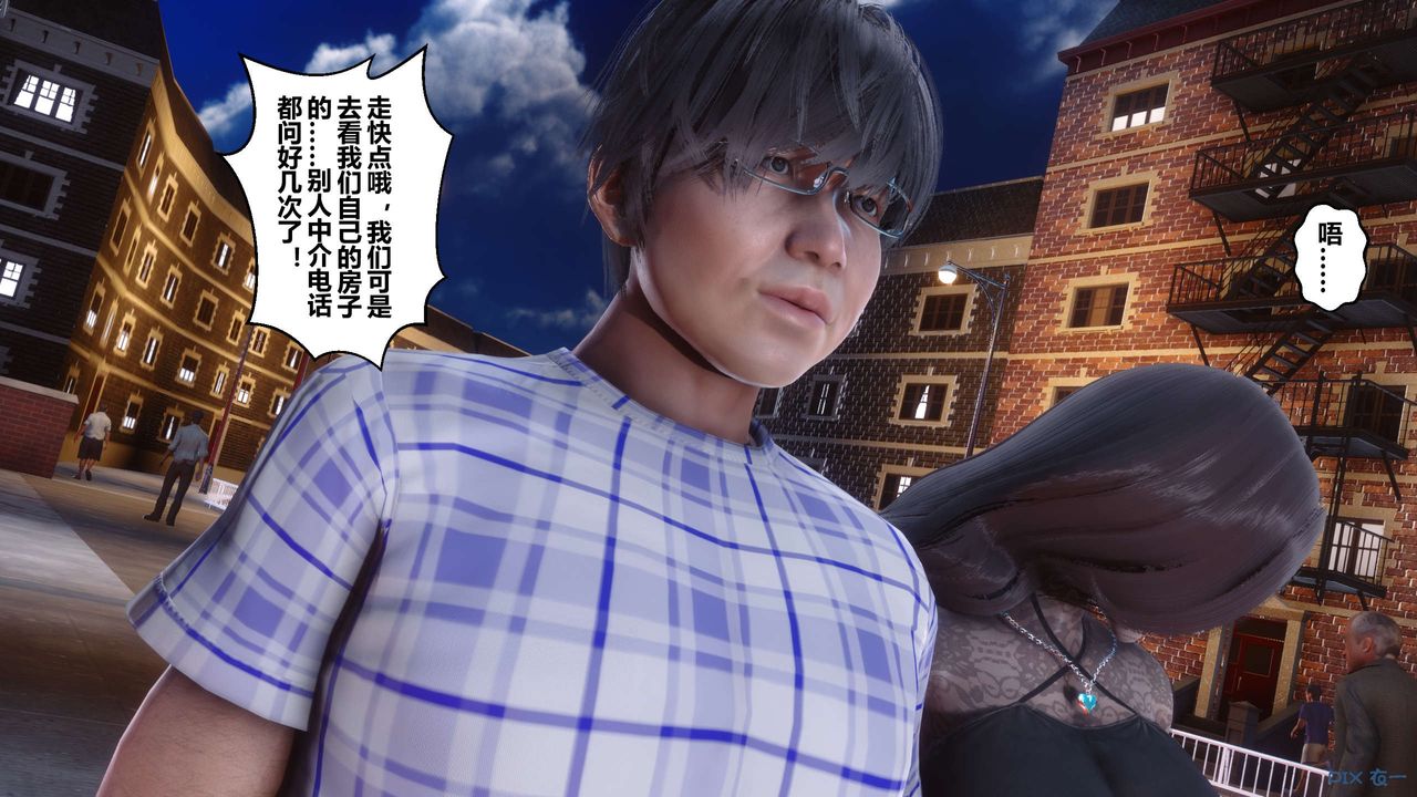 《[3D]秘密高清無碼版》漫画 第43話