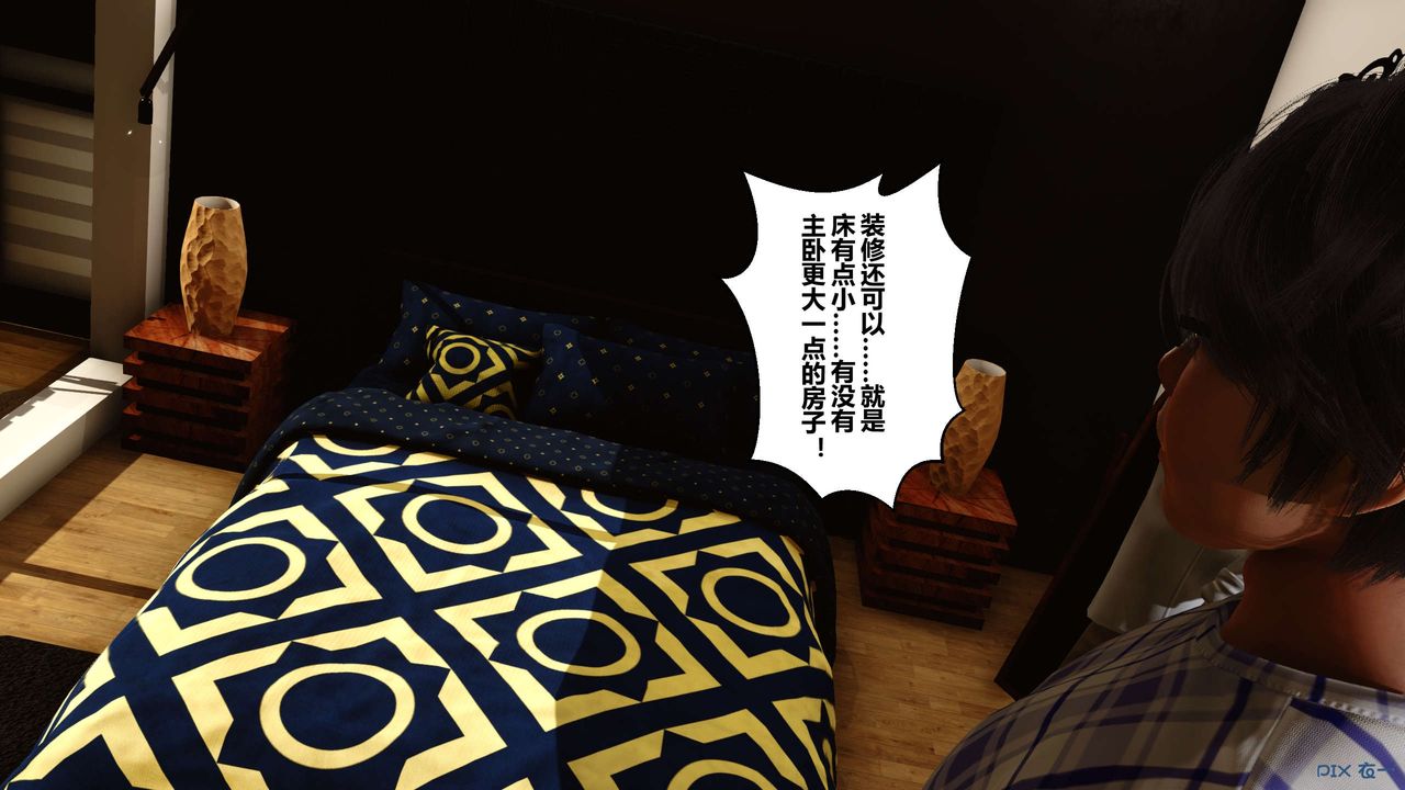《[3D]秘密高清無碼版》漫画 第43話
