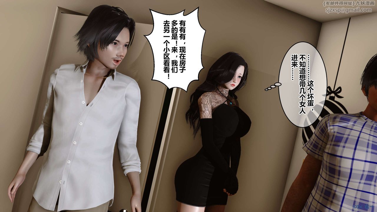 《[3D]秘密高清無碼版》漫画 第43話